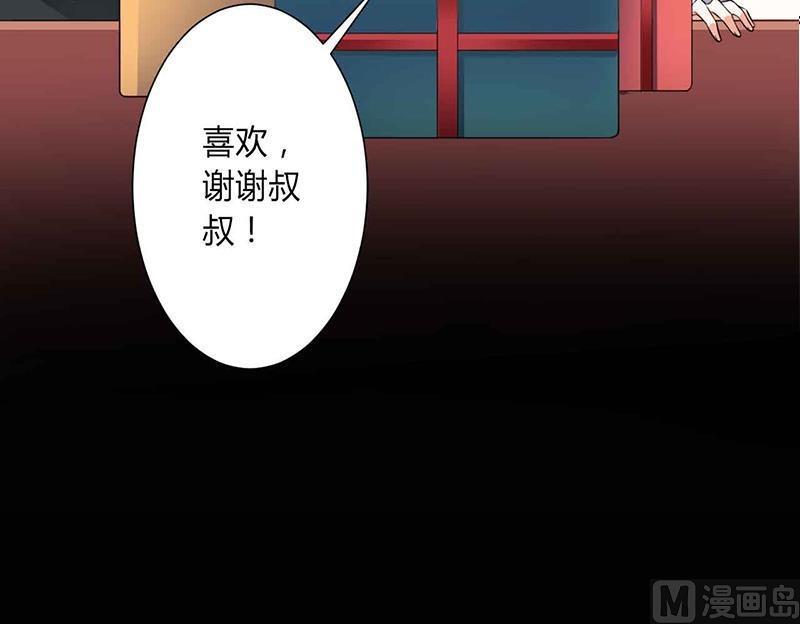 《致命甜妻 男神纳命来》第117话 这一生是我负了她 第19页