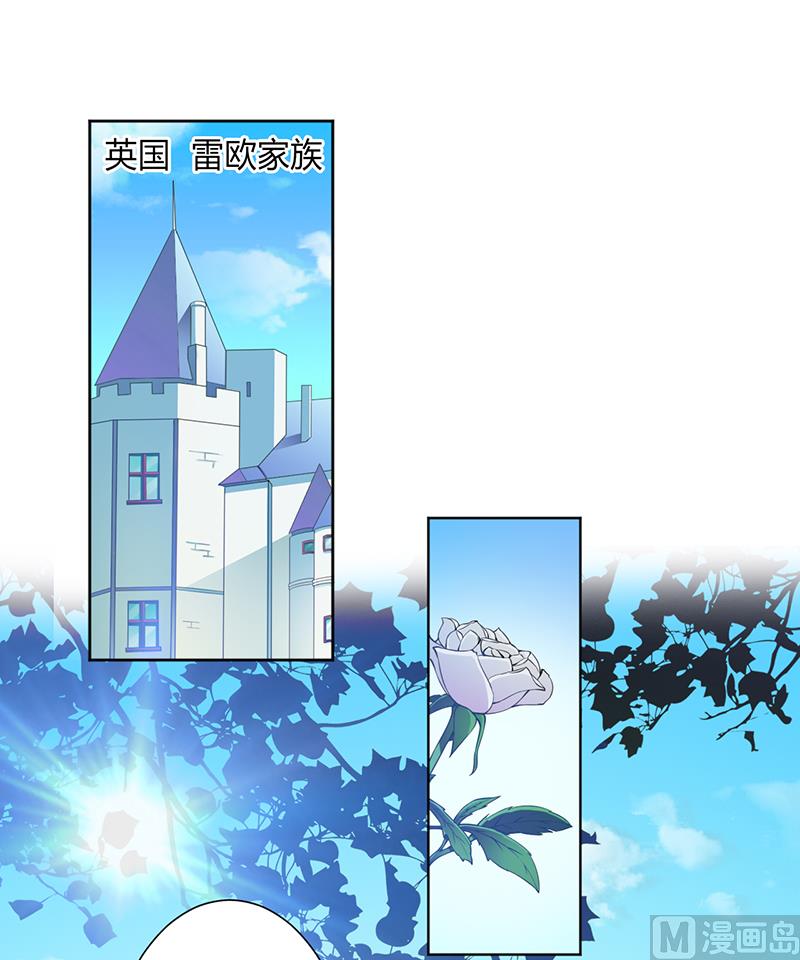 《致命甜妻 男神纳命来》第117话 这一生是我负了她 第1页