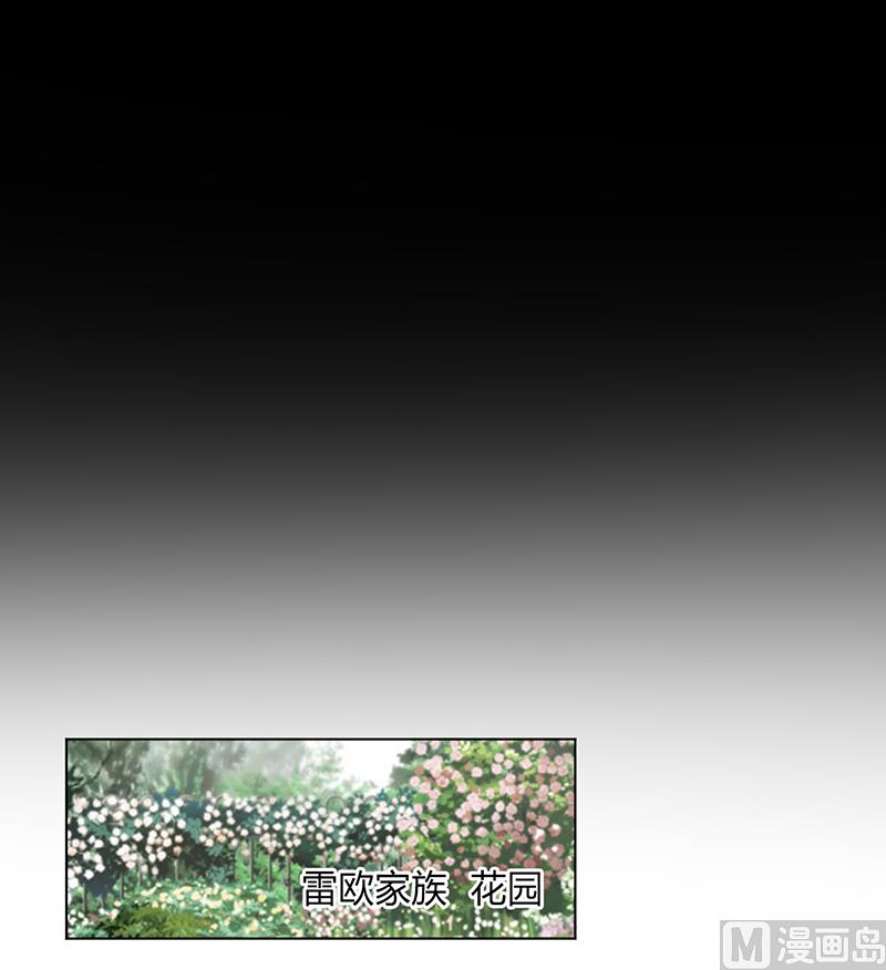 《致命甜妻 男神纳命来》第117话 这一生是我负了她 第23页