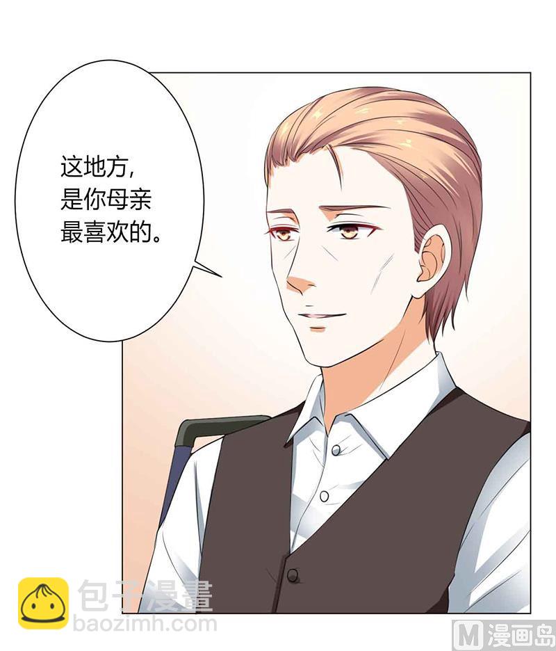 《致命甜妻 男神纳命来》第117话 这一生是我负了她 第26页