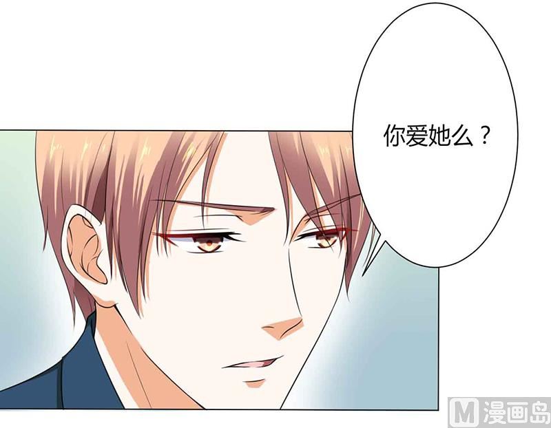 《致命甜妻 男神纳命来》第117话 这一生是我负了她 第28页