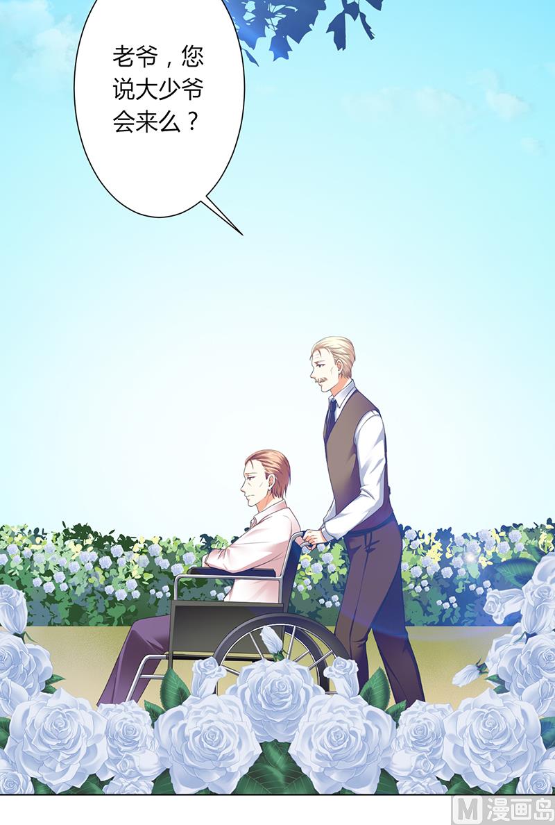《致命甜妻 男神纳命来》第117话 这一生是我负了她 第2页