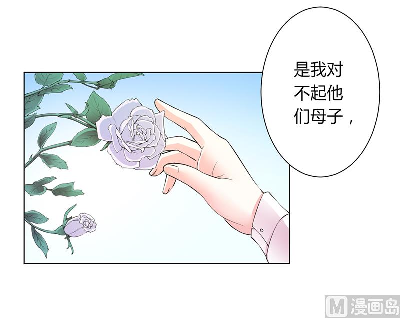 《致命甜妻 男神纳命来》第117话 这一生是我负了她 第3页