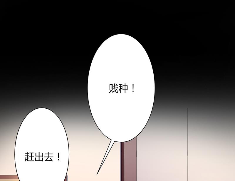 《致命甜妻 男神纳命来》第117话 这一生是我负了她 第8页