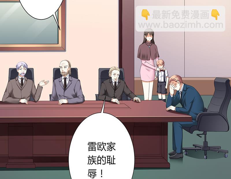 《致命甜妻 男神纳命来》第117话 这一生是我负了她 第9页