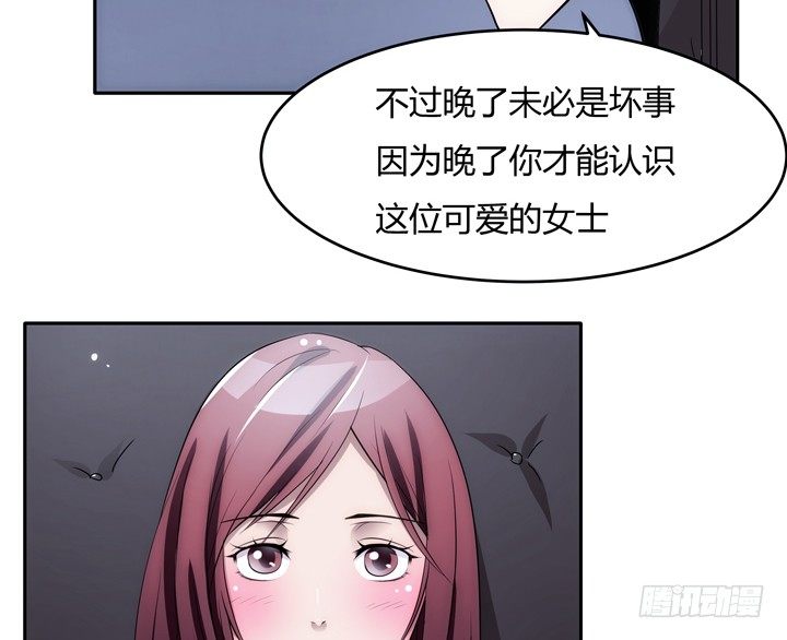 《枕边的骗局》3话 我娶你 第10页