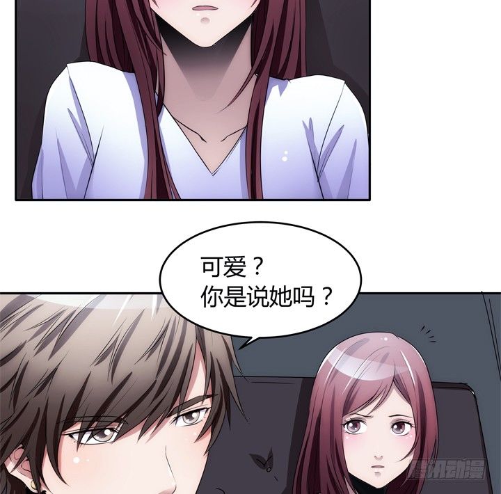 《枕边的骗局》3话 我娶你 第11页