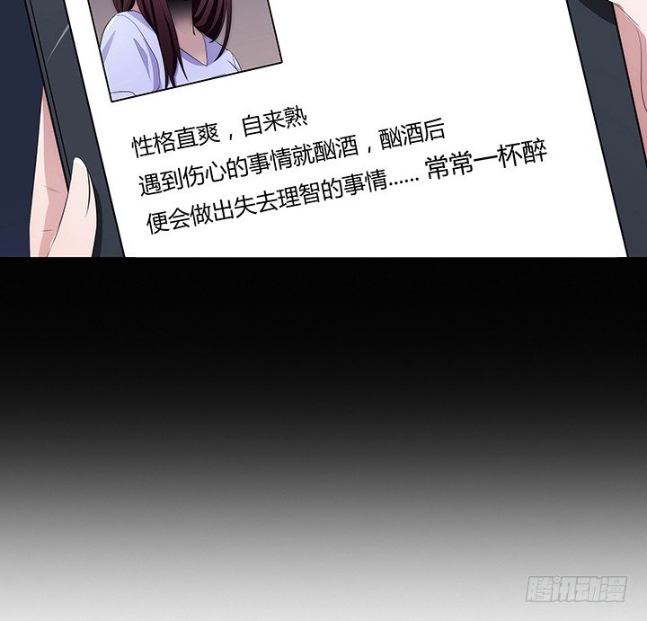 《枕边的骗局》3话 我娶你 第20页
