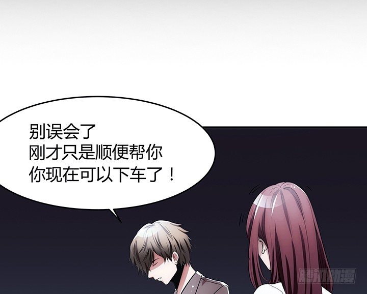 《枕边的骗局》3话 我娶你 第21页