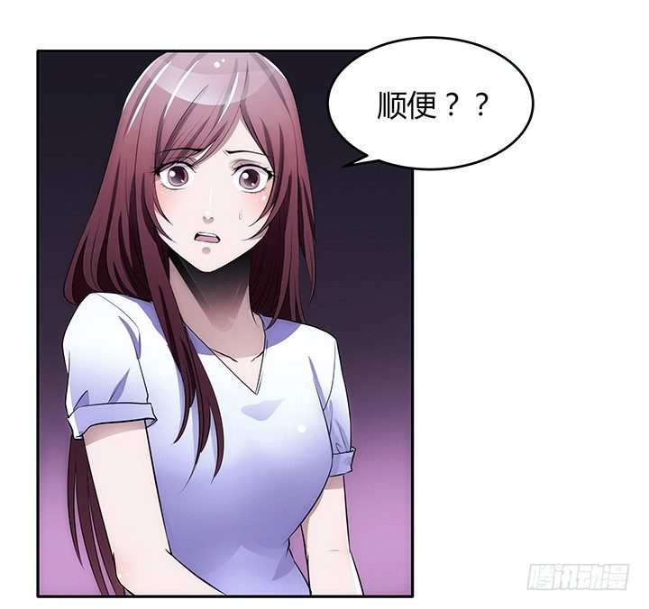 《枕边的骗局》3话 我娶你 第23页
