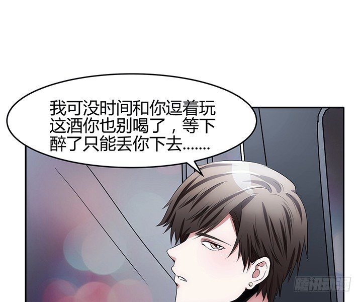 《枕边的骗局》3话 我娶你 第25页