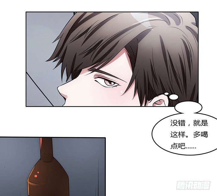 《枕边的骗局》3话 我娶你 第29页