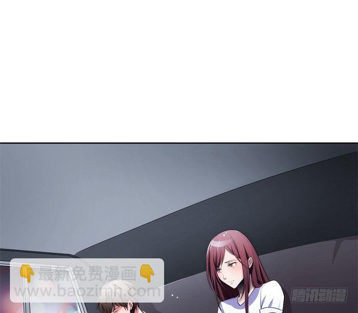 《枕边的骗局》3话 我娶你 第2页