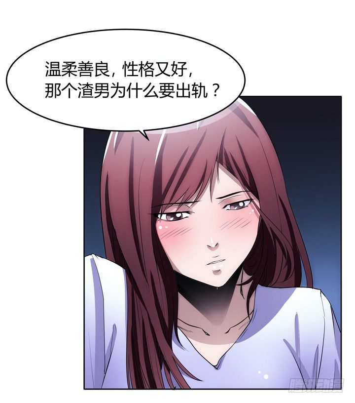《枕边的骗局》3话 我娶你 第43页