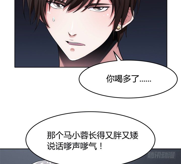 《枕边的骗局》3话 我娶你 第45页