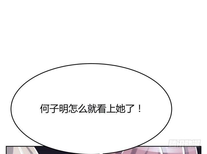 《枕边的骗局》3话 我娶你 第48页