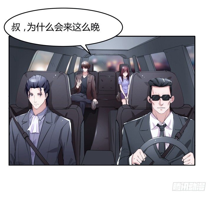 《枕边的骗局》3话 我娶你 第8页