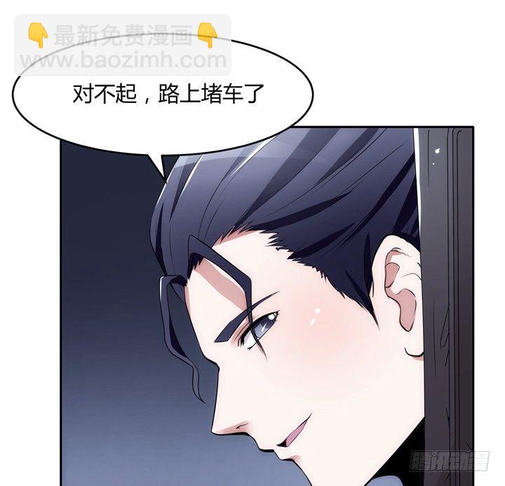 《枕边的骗局》3话 我娶你 第9页