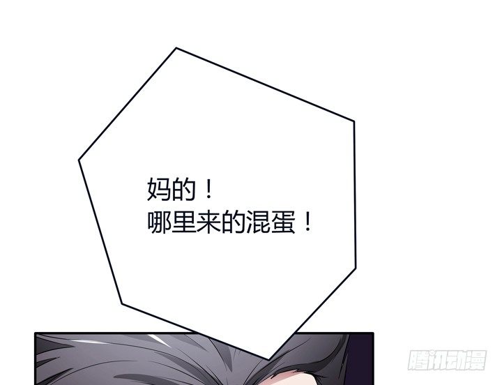 《枕边的骗局》2话 高富帅救场！ 第11页