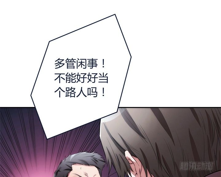 《枕边的骗局》2话 高富帅救场！ 第15页