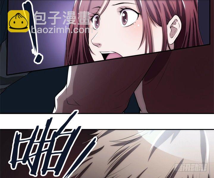 《枕边的骗局》2话 高富帅救场！ 第17页