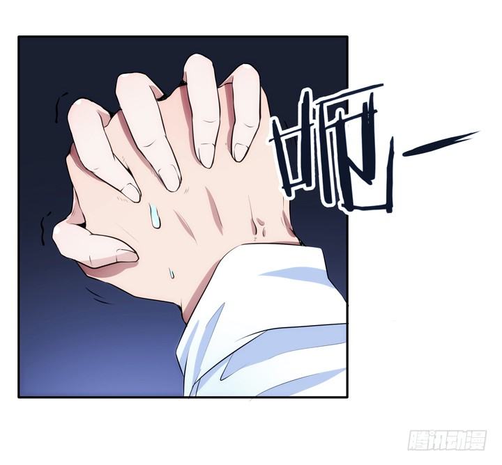 《枕边的骗局》2话 高富帅救场！ 第19页