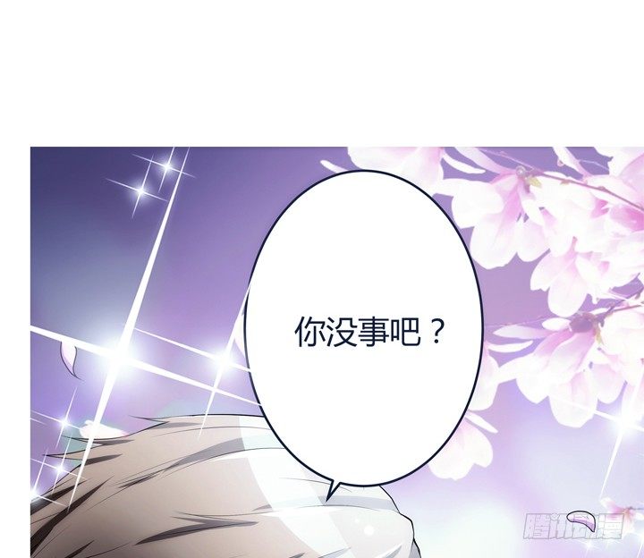 《枕边的骗局》2话 高富帅救场！ 第30页