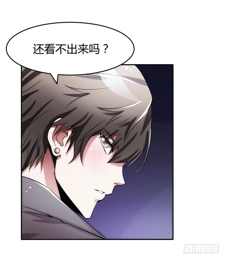 《枕边的骗局》2话 高富帅救场！ 第39页