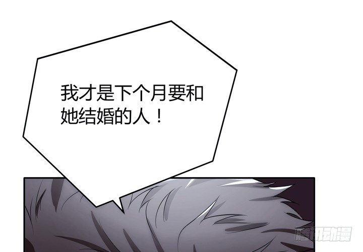 《枕边的骗局》2话 高富帅救场！ 第43页