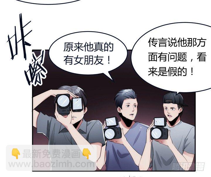 《枕边的骗局》2话 高富帅救场！ 第9页