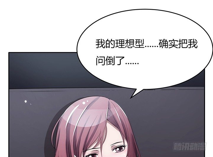 《枕边的骗局》4话 决不能让她知道 第10页