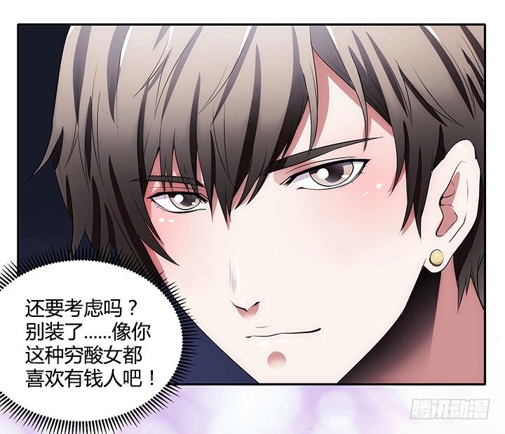 《枕边的骗局》4话 决不能让她知道 第12页