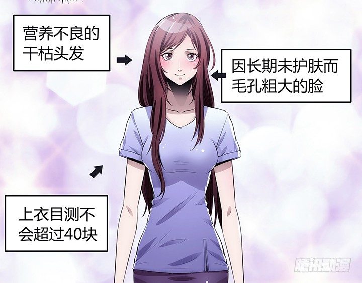《枕边的骗局》4话 决不能让她知道 第13页