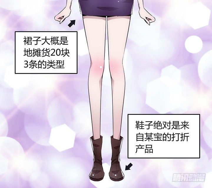 《枕边的骗局》4话 决不能让她知道 第14页