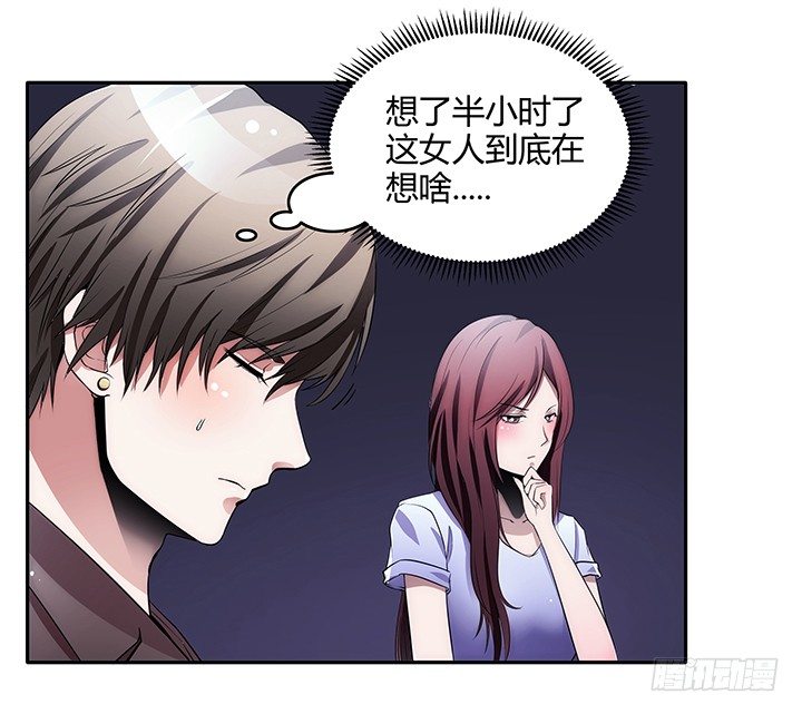 《枕边的骗局》4话 决不能让她知道 第15页