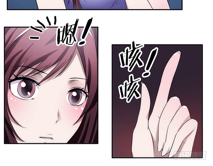 《枕边的骗局》4话 决不能让她知道 第17页