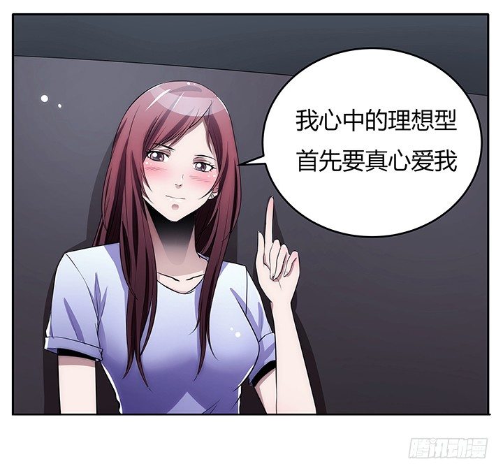 《枕边的骗局》4话 决不能让她知道 第18页