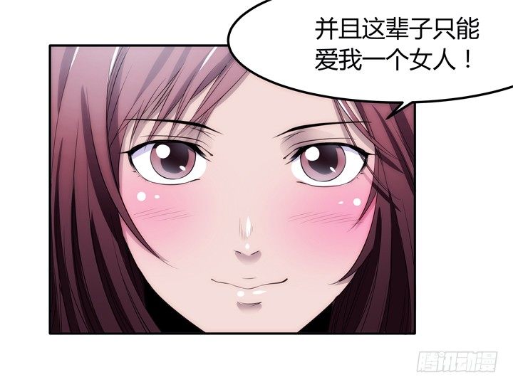 《枕边的骗局》4话 决不能让她知道 第20页
