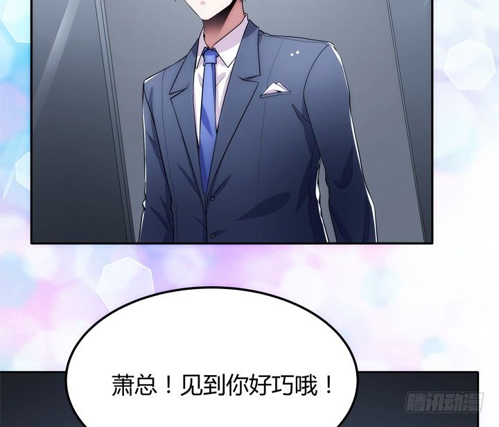 《枕边的骗局》4话 决不能让她知道 第23页