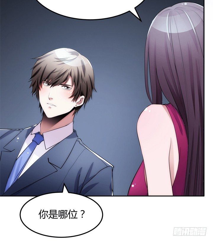 《枕边的骗局》4话 决不能让她知道 第24页