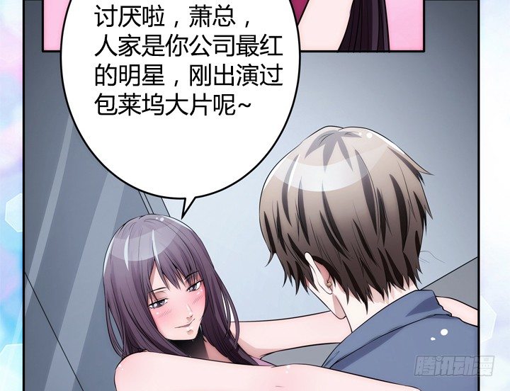 《枕边的骗局》4话 决不能让她知道 第27页
