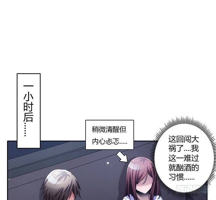 《枕边的骗局》4话 决不能让她知道 第2页