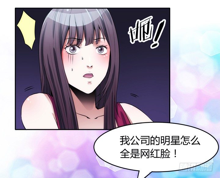 《枕边的骗局》4话 决不能让她知道 第31页
