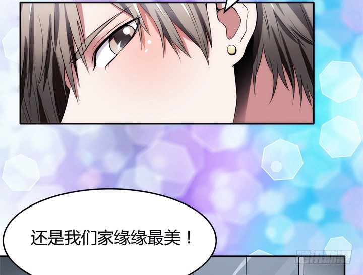 《枕边的骗局》4话 决不能让她知道 第32页