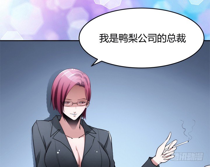 《枕边的骗局》4话 决不能让她知道 第37页