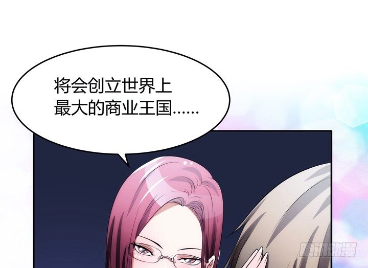 《枕边的骗局》4话 决不能让她知道 第41页