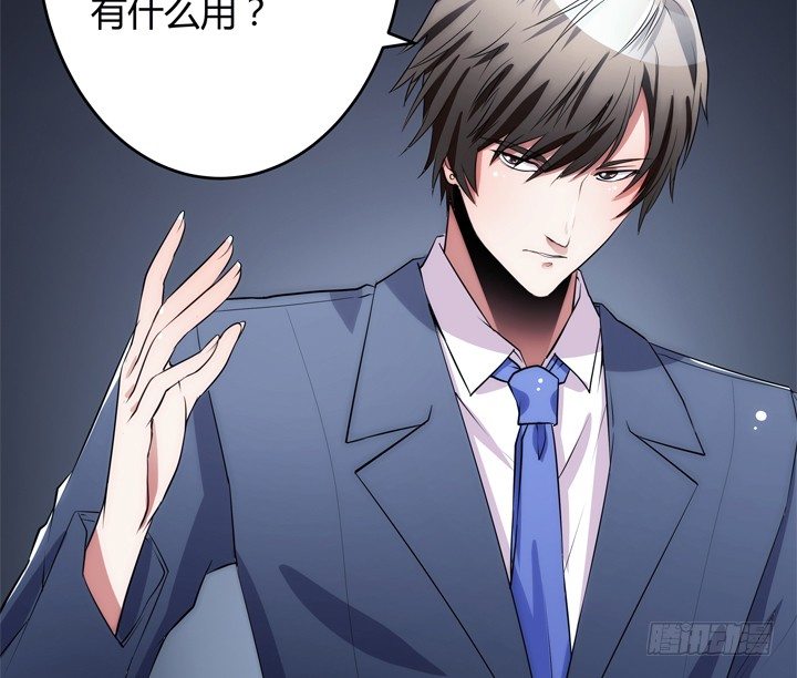《枕边的骗局》4话 决不能让她知道 第44页