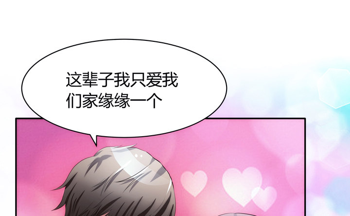 《枕边的骗局》4话 决不能让她知道 第47页