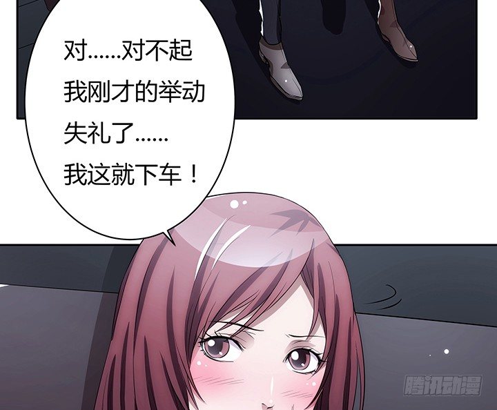 《枕边的骗局》4话 决不能让她知道 第4页