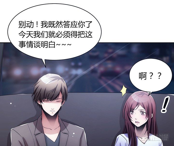 《枕边的骗局》4话 决不能让她知道 第6页